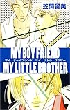 MY BOY FRIEND MY LITTLE BROTHER