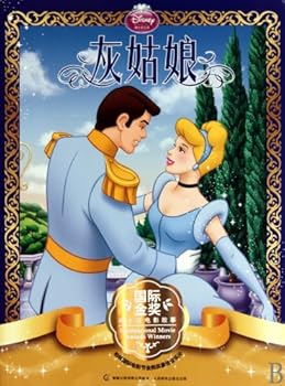 CinderellaInternational Movie Awards Winners (Chinese Edition)
