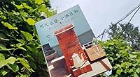 明天也是小春日和 7513320373 Book Cover
