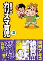 榎本俊二作品 12冊セット 榎本俊二作品 12冊セット