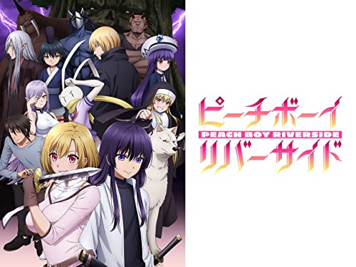 ピーチボーイリバーサ