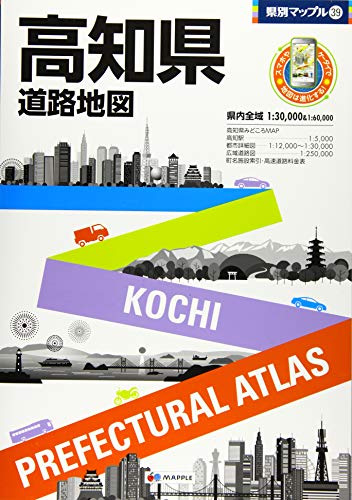 県別マップル 高知県 道路地図 (ドライブ 地図 | マップル) 県別マップル 高知県 道路地図 (ドライブ 地図 | マップル)