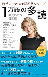 英語科学漫画BuildingBlocks Ofシリーズ　多読 51afpv0fcJL._AC_SY200_QL15_.jpg