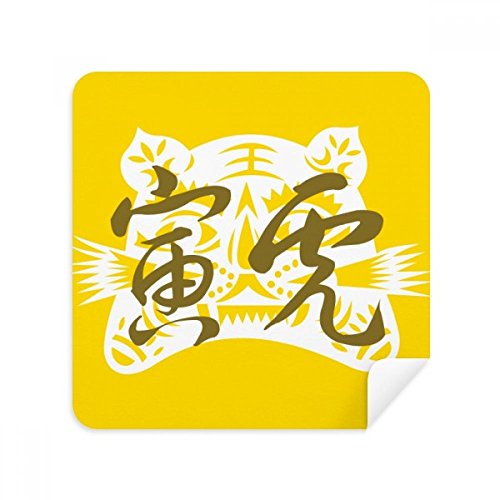 Chiffon de nettoyage téléphone portable et lunettes tigre du zodiaque pour le bureau