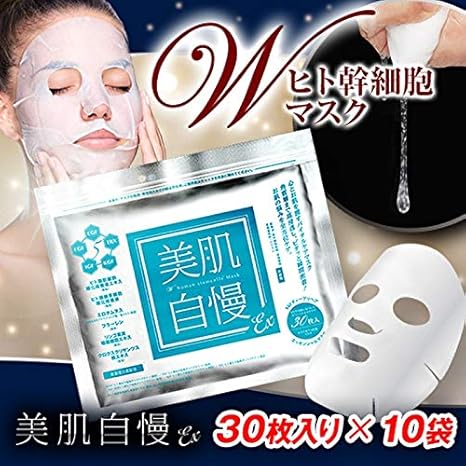 深緑(ふかみどり) 新‼️ 2袋セット『美肌自慢Ex』シートマスク