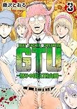 GTU −怒りのDEATH山田−(3) GTU -怒りのDEATH山田- (ヒーローズコミックス)