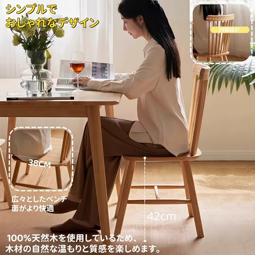 EazyRack 椅子 4点セット 幅45X奥45高86CM 4人用 無垢材 天然木 ウィンザーチェア 人間工学 背もたれ付き 餐椅 家庭用 業務用 レストラン ナチュラル 木目調 おしゃれ コンパクト 頑丈 木製 北欧 和風 [3]