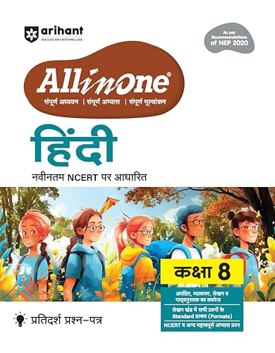 Image of Arihant All In One Science, Social Science, Mathematics, English, Sanskrit, Hindi Class 8th | Based on the latest NCERT Exploring Society India and ... and Competency-Based Questions (Set of 6)
