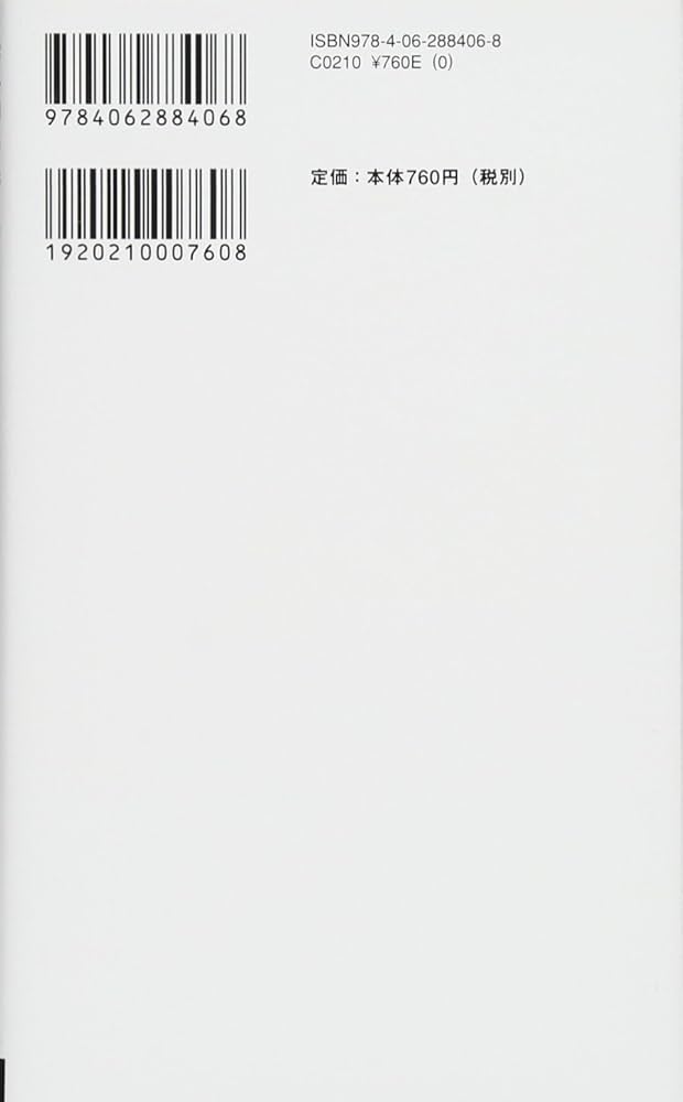【古書】幸福の追求ー現代生活のための哲学ー 現代教養文庫158 マッキーヴァー 古書】幸福の追求ー現代生活のための哲学ー 現代教養文庫158