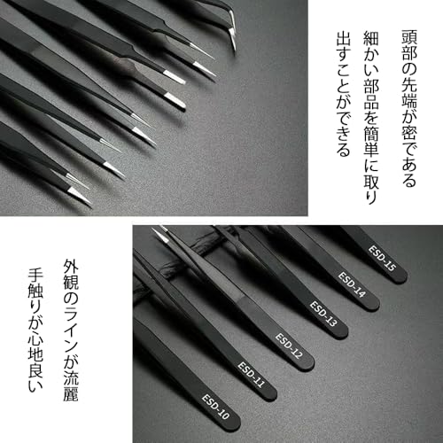 SHSHANLC ピンセット 精密 6本セット ESD 極細ピンセット 逆作用 長い ツイーザー ネイル プラモデル 園芸 医療用 毛抜き 最強 プラモデル 工具セット 園芸用品 耳掃除 爬虫類