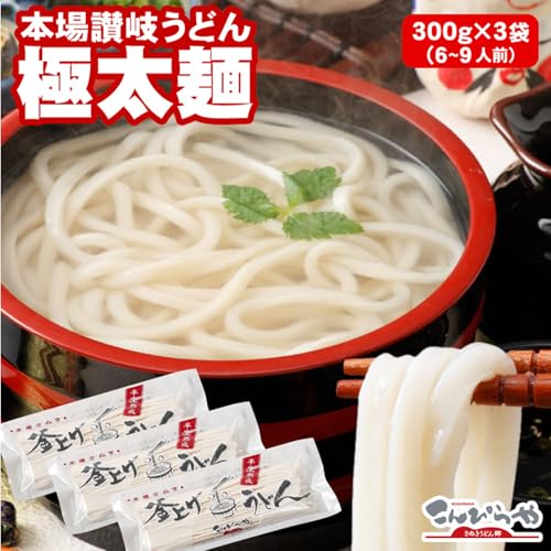 こんぴらや 半生極太讃岐うどん 300g×3