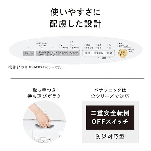 Miniatura 4 de Panasonic Calefactor Cerámico Con Ventilador (función de humidificación con personas con un sensor (con nanoi) ds-fkx1205-w (Blanco)