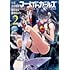 刻夜セイゴ,深見真「学園潜水艦隊マーメイドガールズ(2)」