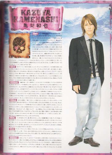 Amazon.co.jp: パンフレット KAT-TUN 2004-2005 「KAT-TUN Live海賊帆