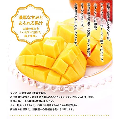 Amazon.co.jp: マンゴー みやざき完熟マンゴー 優品 4Lサイズ 500g以上 