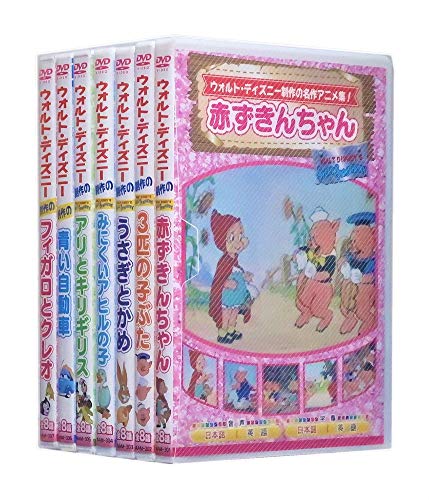 ウォルト・ディズニー制作の名作アニメ集! 全7巻 (ケース付)セット [DVD]