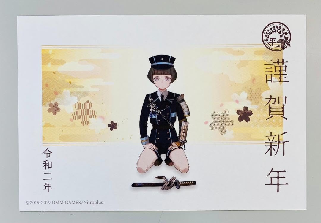 Amazon.co.jp: 刀剣乱舞 平野藤四郎 謹賀新年 ポストカード
