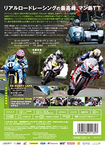 Amazon Co Jp マン島ttレース 19 Dvd Dvd ブルーレイ Amazon Co Jp マン島ttレース 19 Dvd Dvd ブルーレイ
