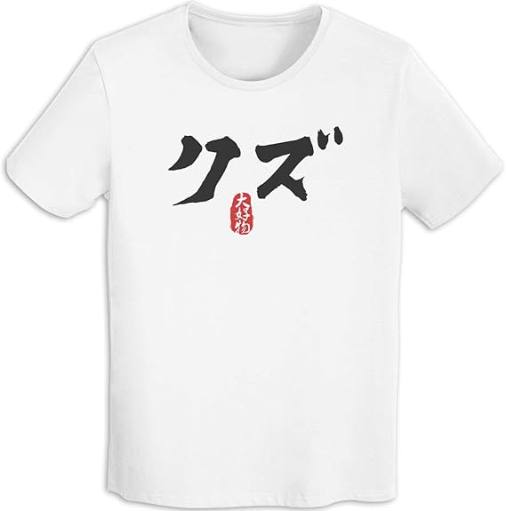 Amazon Co Jp おもしろ Tシャツ クズ 創意デザイン 柄プリント 綿100 半袖 White カジュアル おしゃれ 面白いtシャツメンズ カップル ギフト ファッション