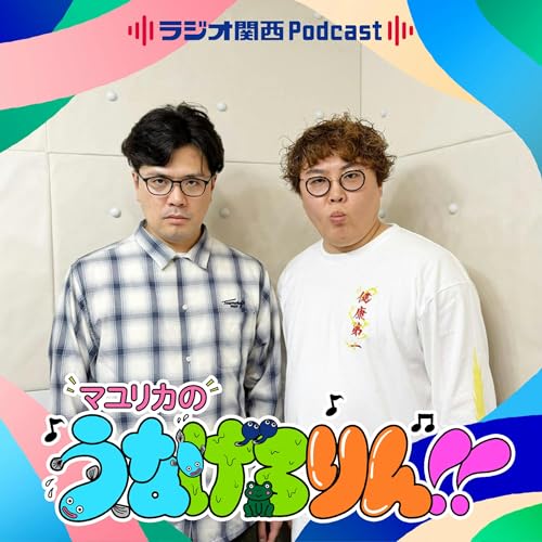 #225　なんなんあれ？