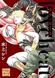 ラブ・ヒート (性欲図鑑DC)
