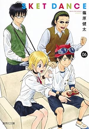 SKET DANCE 15 (ジャンプコミックス) | 篠原 健太 |本 | 通販 | Amazon
