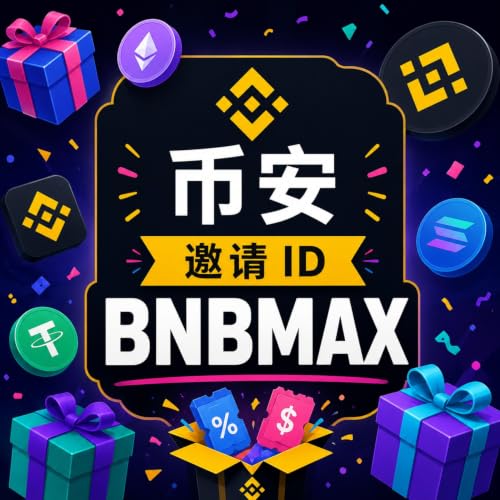 币安 邀请 ID 2026："BNBMAX" &ndash; 最高可领取 19,800 美元新用户奖励 cover art