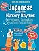 Japanese Nursery Rhymes: Carp Streamers, Falling Rain and Other Traditional Favorites (Share and Sing in Japanese & English; includes Downloadable Audio)