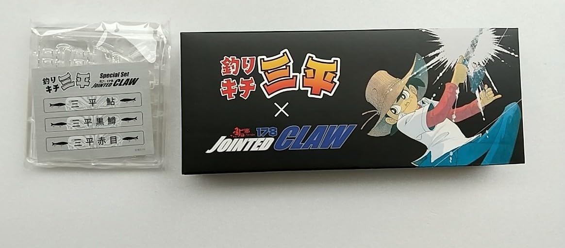 ★限定品★ ガンクラフト ジョインテッドクロー×釣りキチ三平 Bタイプ 新品 ☆限定品☆ ガンクラフト ジョインテッドクロー×釣りキチ三平 Bタイプ
