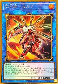 遊戯王公式アジア大会　閃刀姫カガリスリーブ使用済み98枚 遊戯王公式アジア大会 閃刀姫カガリスリーブ使用済み98枚 状態A】閃