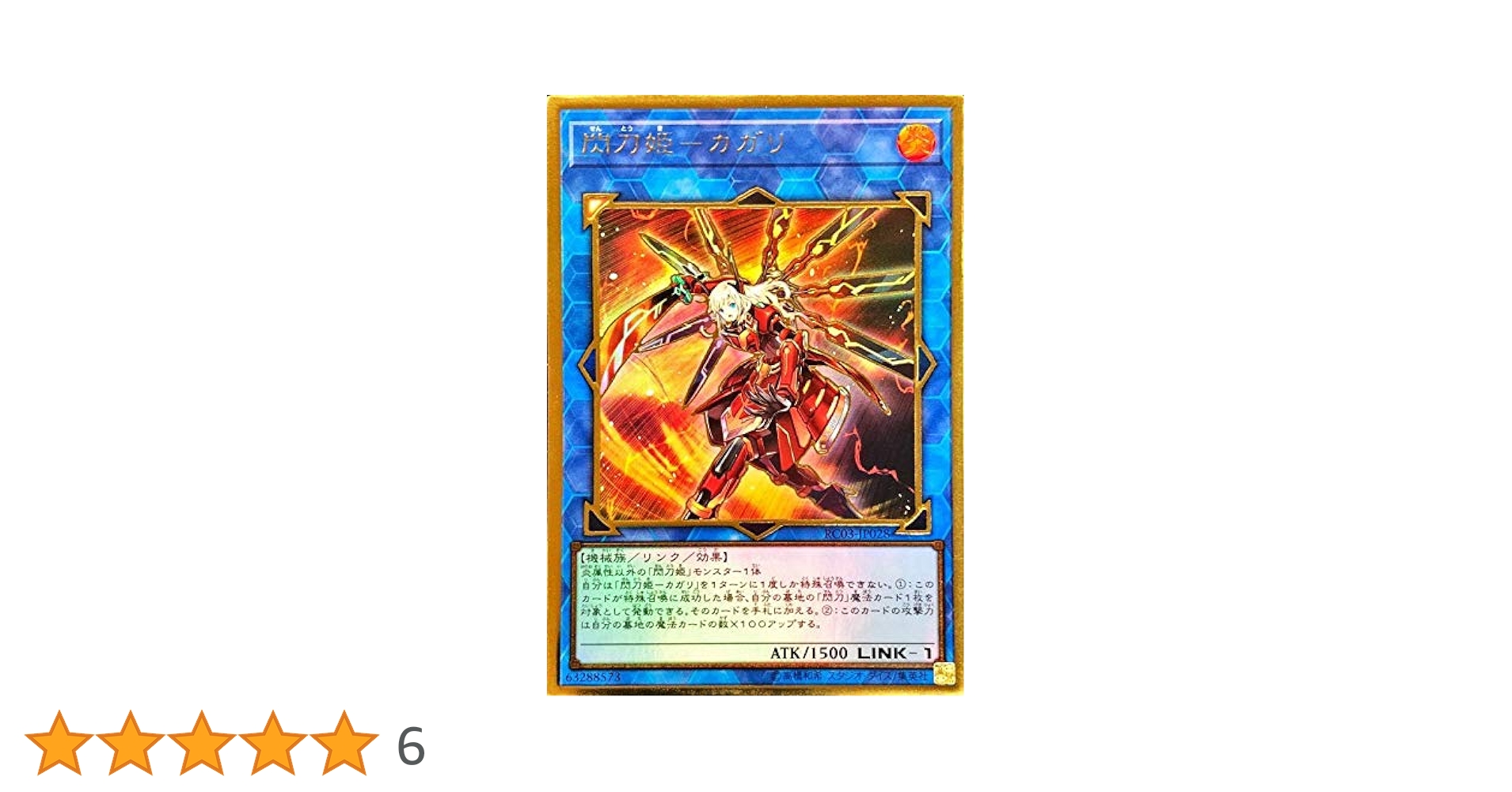 閃刀姫カガリ 25th 3枚 閃刀姫カガリ 25th 3枚セット 閃刀姫-カガリ(25thレア) | クォーター