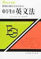【中古】 中学３年Ａ級英語問題集/昇龍堂出版/池永勝雅 51fEI6daI7L._AC_SY200_QL15_.jpg