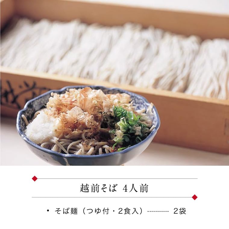 Amazon.co.jp: Grated Soba Set, Echizen Soba, 4 Servings (2