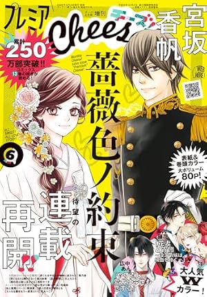 Cheese!(チーズ) 2024年 10 月号 [雑誌] |本 | 通販 | Amazon