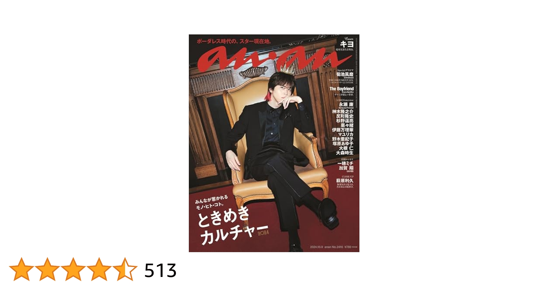 水玉模様【新品未読抜けなし】anan 最新号　キヨ　2416号　36冊 Amazon.co.jp: 骨董をたのしむ (18) (別冊太陽) 染付の粋 : 本