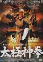 太極神拳 [DVD] 51fEPL4q5HL._AC_SY200_QL15_.jpg