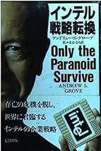 (未使用･未開封品)　インテル 世界で最も重要な会社の産業史 lok26k6 81pD8CA7QZL._UF350,350_QL50_.jpg