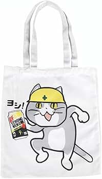 Amazon | 現場猫キャンバストートバッグ38cm×34cmサイズ