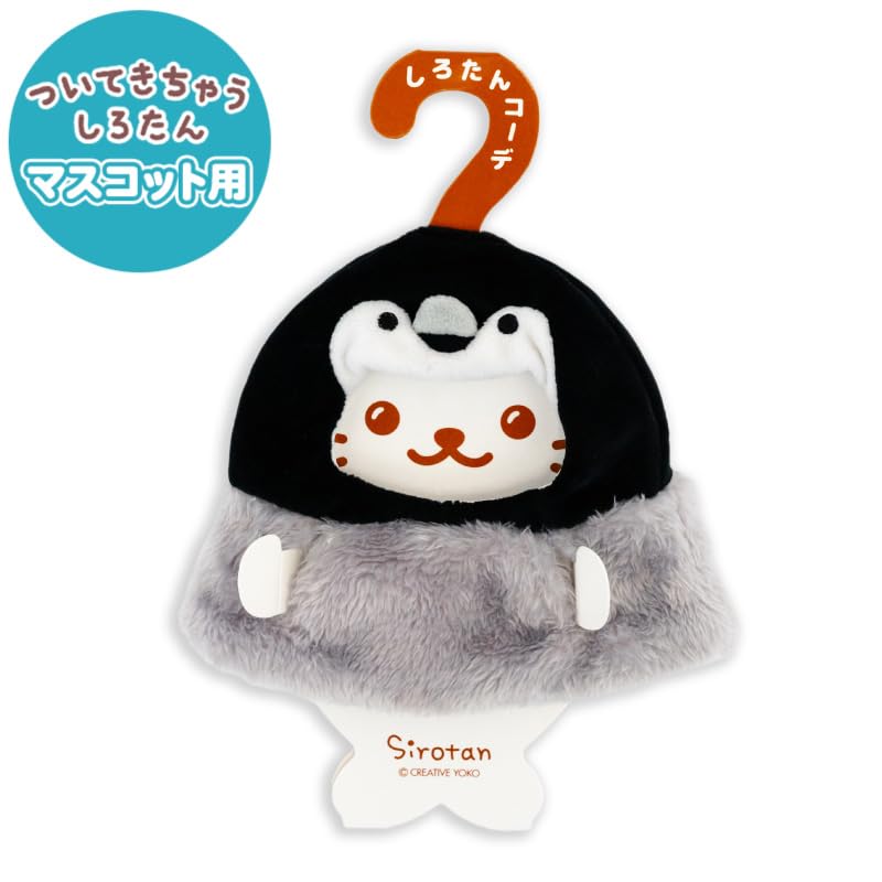 しろたん ふんわりタウン ガチャガチャ 牧場 アイドル 木 チャイナ はまべ しろたん ふんわりタウン ガチャガチャ 牧場 アイドル 木