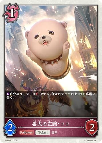 Vh[o[X/BP16-T05/Ԍ̍rERRi T j/Shadowverse EVOLVE/u[X^[pbNuVȂnv/uV[h