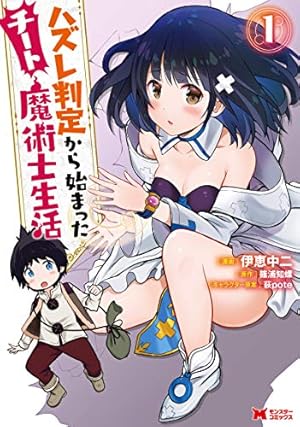 転職の神殿を開きました 1〜5巻セット　全巻送料無料 転職の神殿を開きました(5) (モンスターコミックス) | 吉沢はたろう