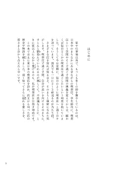 愛しの純喫茶