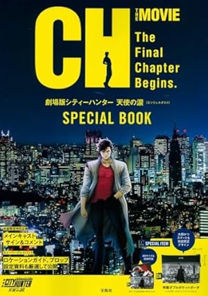 City hunter シティーハンター　完全版　全巻　パーフェクトガイドブック CITY HUNTERパーフェクトガイドブック | 北条 司 |本 | 通販 | Amazon