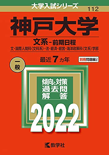 2021 神戸大学・文系・第1問】複素数・数学的帰納法 | マスマス学ぶ