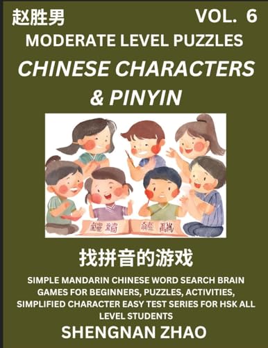 Chinese Characters & Pinyin Games (Part 6) - Easy Mandarin Chinese Character Search Brain Games for