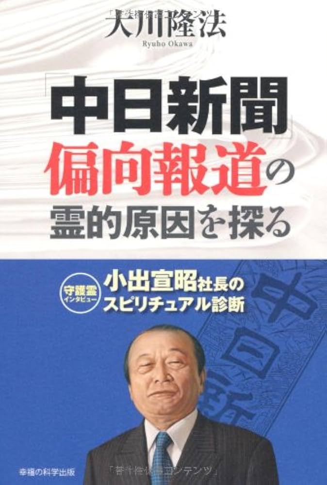 対日宣伝と新聞の中国報道 日中友好新聞2025年6月1日付（第2637号）