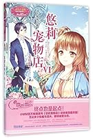 Yori Pet Store (Finale I) (Chinese Edition) 7549825238 Book Cover