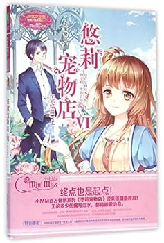 Paperback Yori Pet Store (Finale I) (Chinese Edition) [Chinese] Book