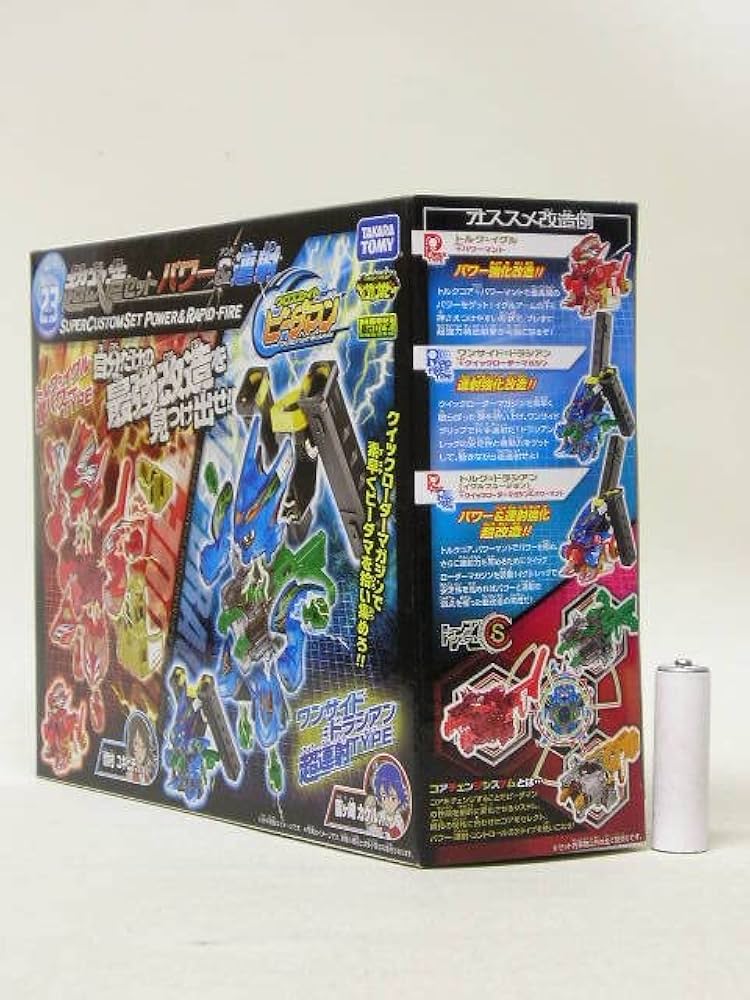 Amazon | □タカラトミー クロスファイトビーダマン CB-23 超