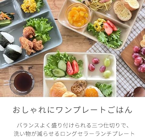 Amazon M Home Style M オリジナルランチプレート グレー 食器 おしゃれ 皿 日本製 美濃焼 仕切り皿 軽い カフェ風 グレー M Home Style 仕切り皿 トレイ 大皿